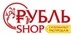 РубльSHOP